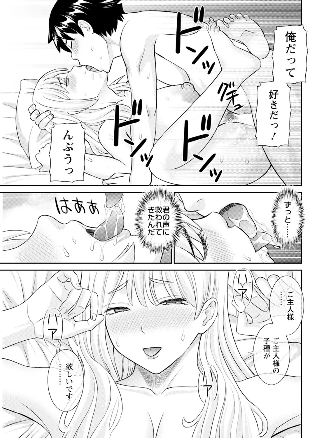 アクションピザッツ 2025年7月号 Page.149