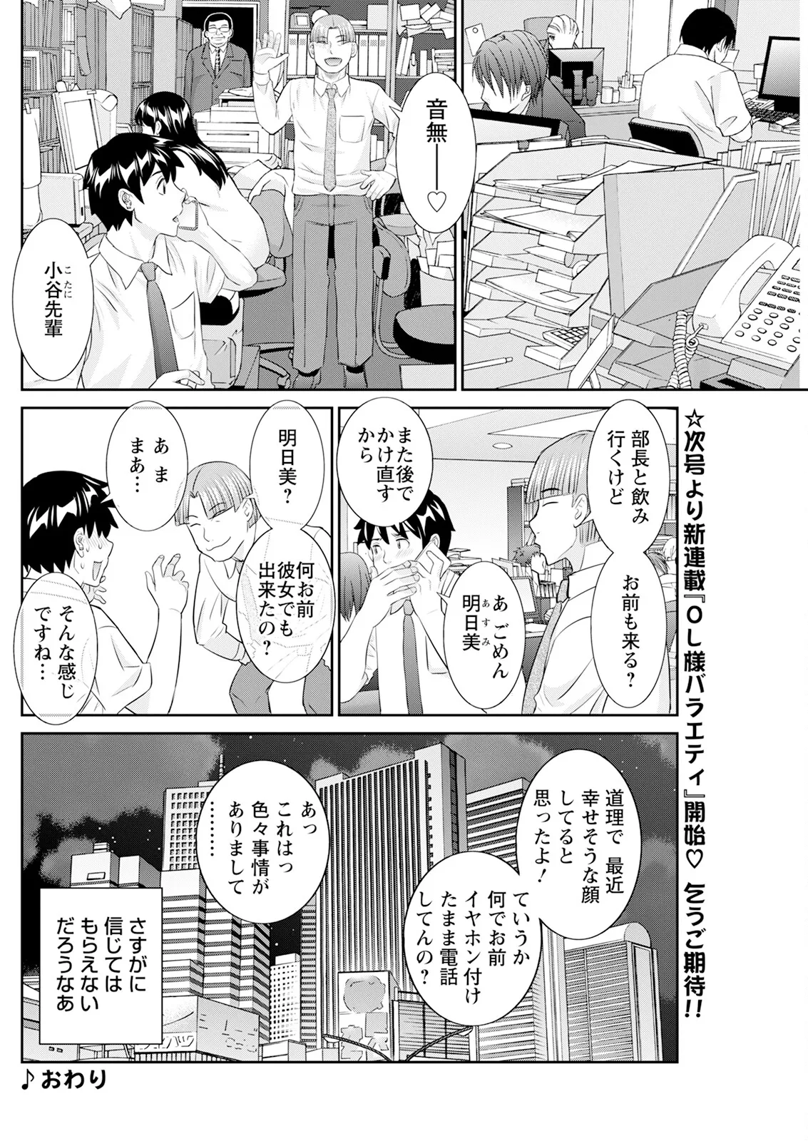 アクションピザッツ 2025年7月号 Page.152
