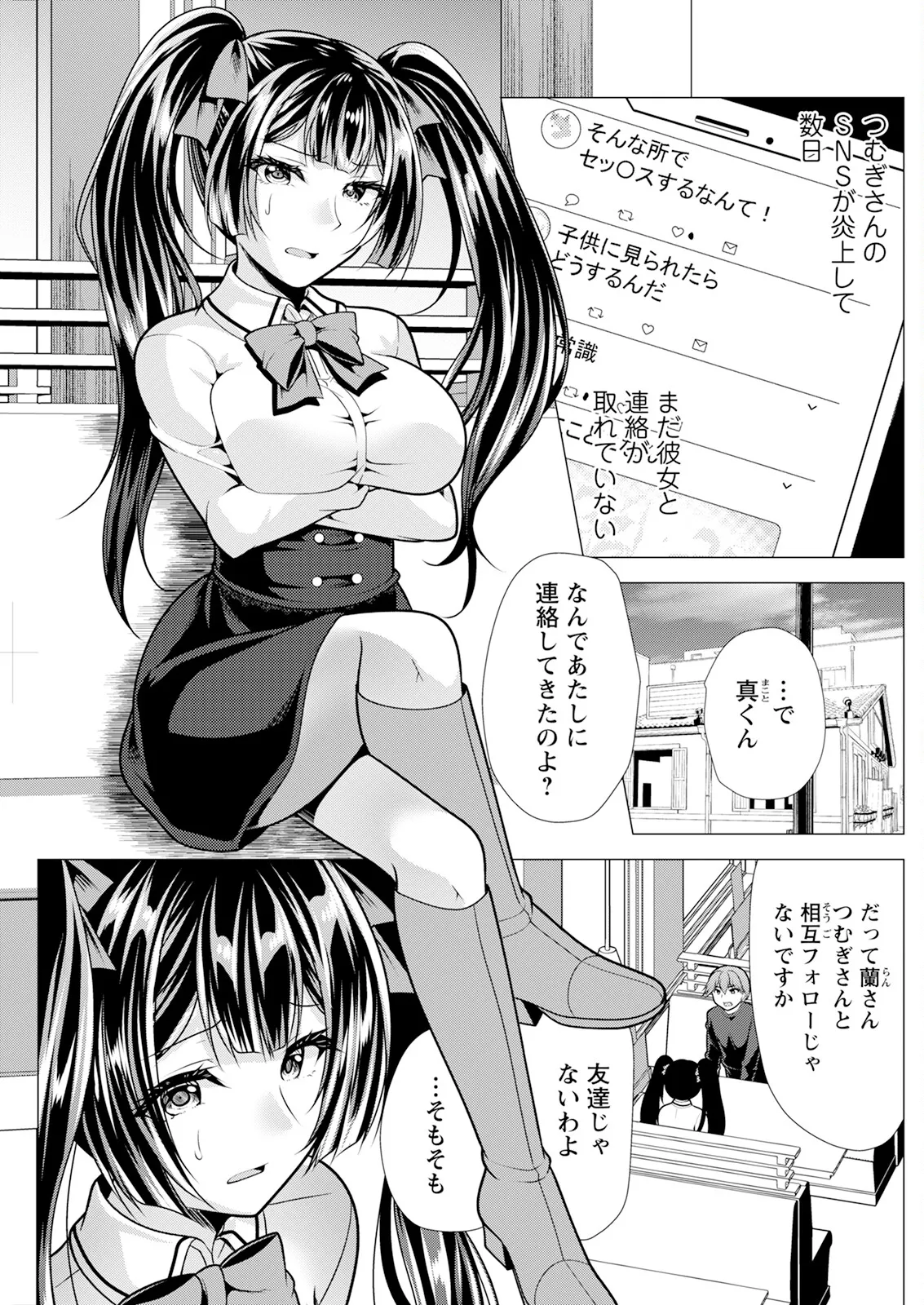 アクションピザッツ 2025年7月号 Page.153