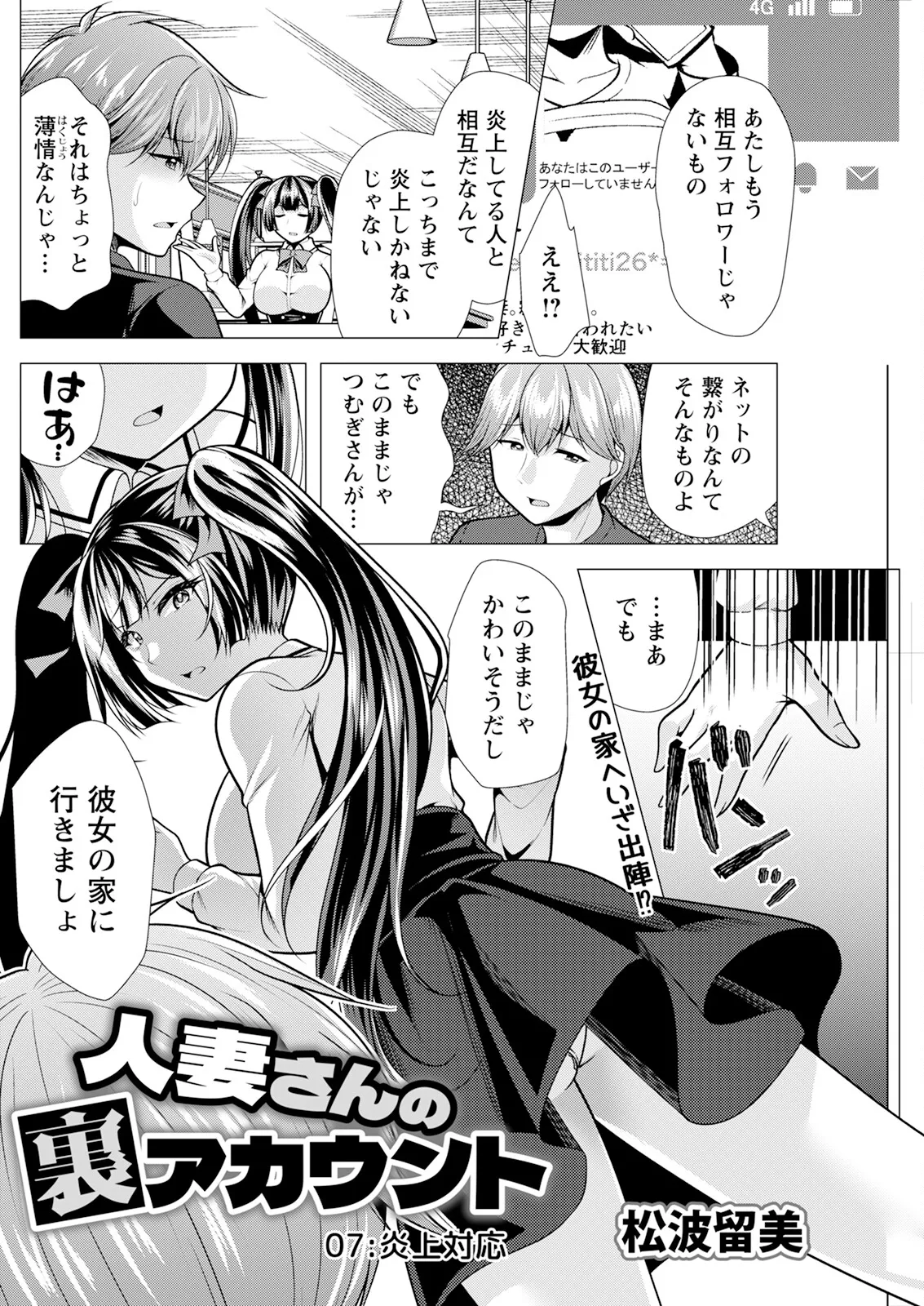アクションピザッツ 2025年7月号 Page.154