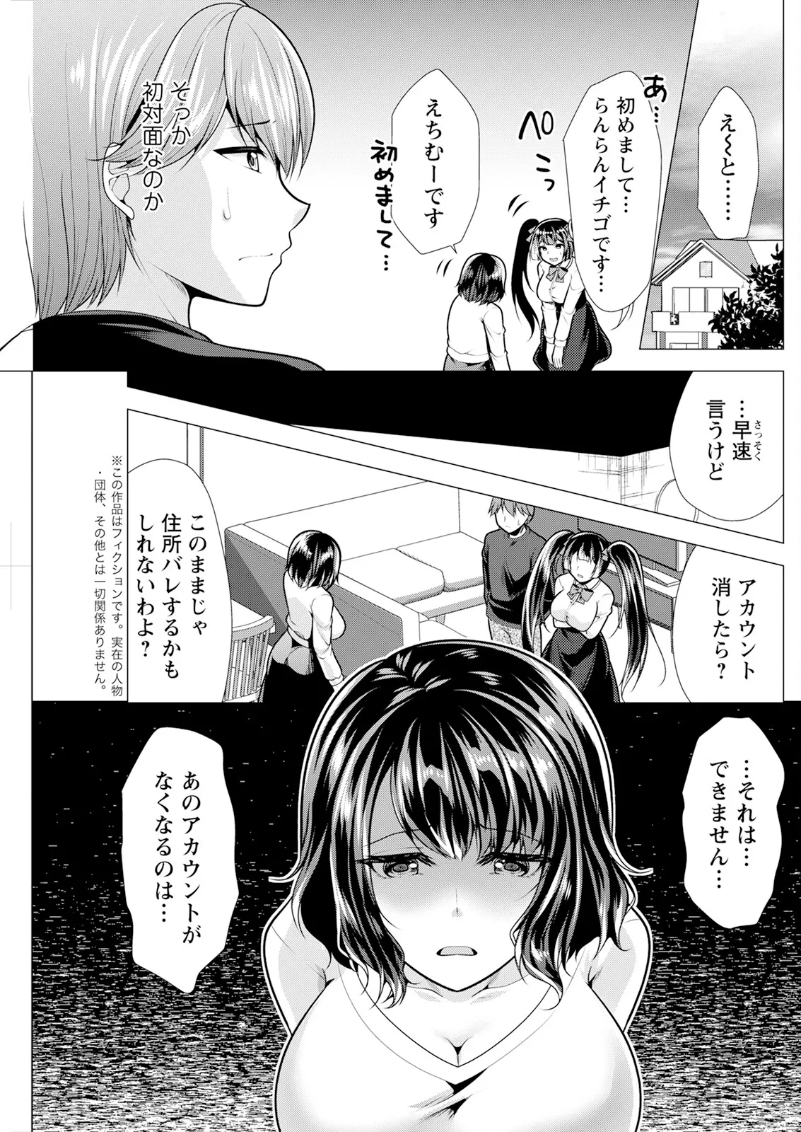 アクションピザッツ 2025年7月号 Page.155