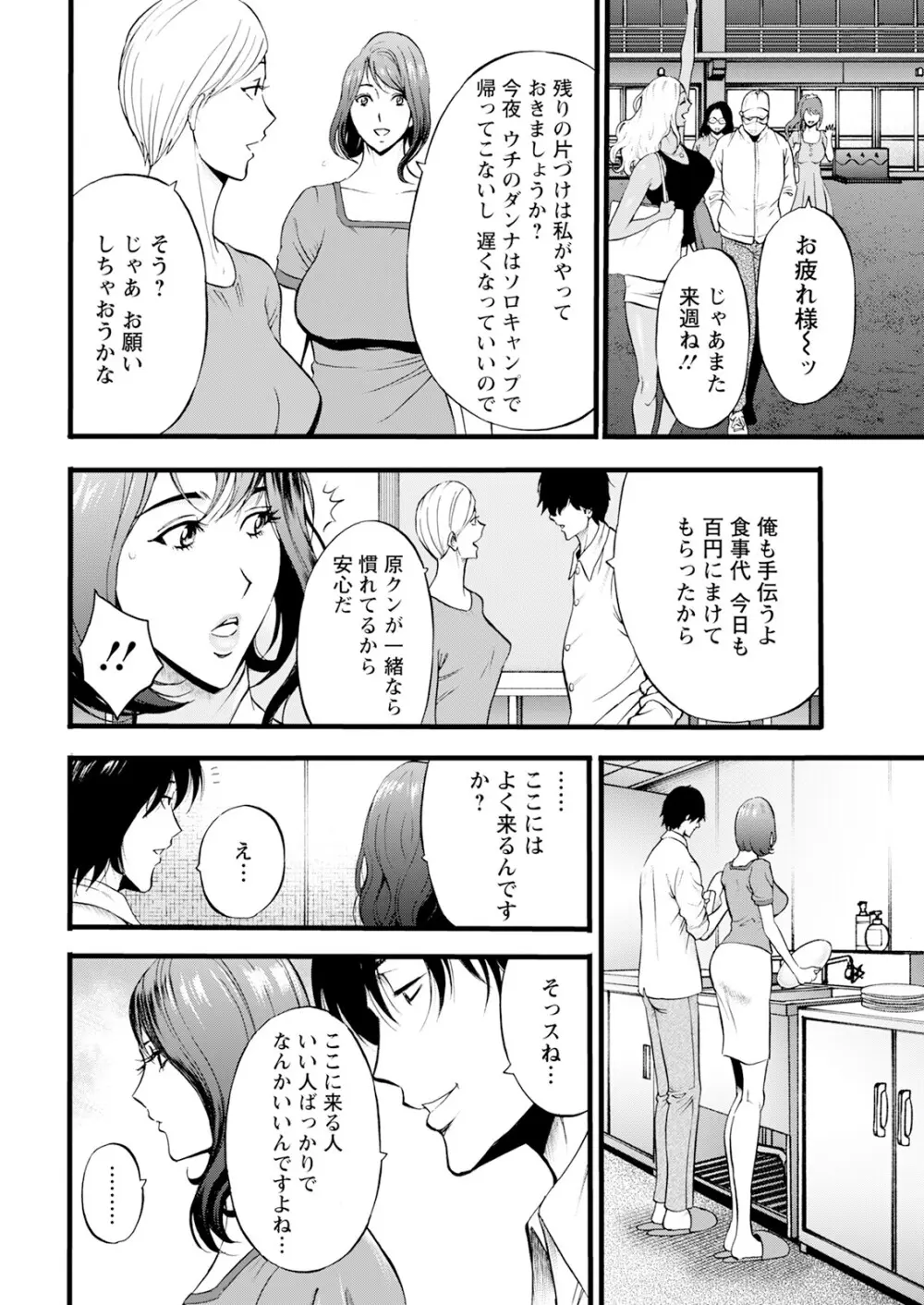 アクションピザッツ 2025年7月号 Page.16