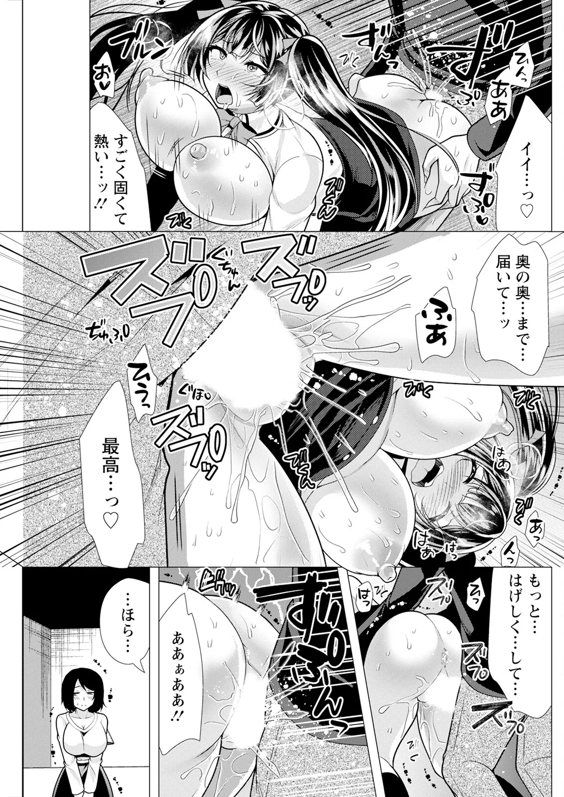 アクションピザッツ 2025年7月号 Page.163