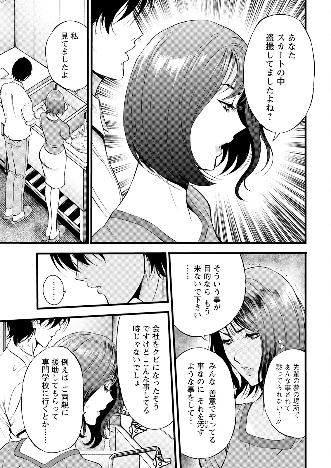 アクションピザッツ 2025年7月号 Page.17