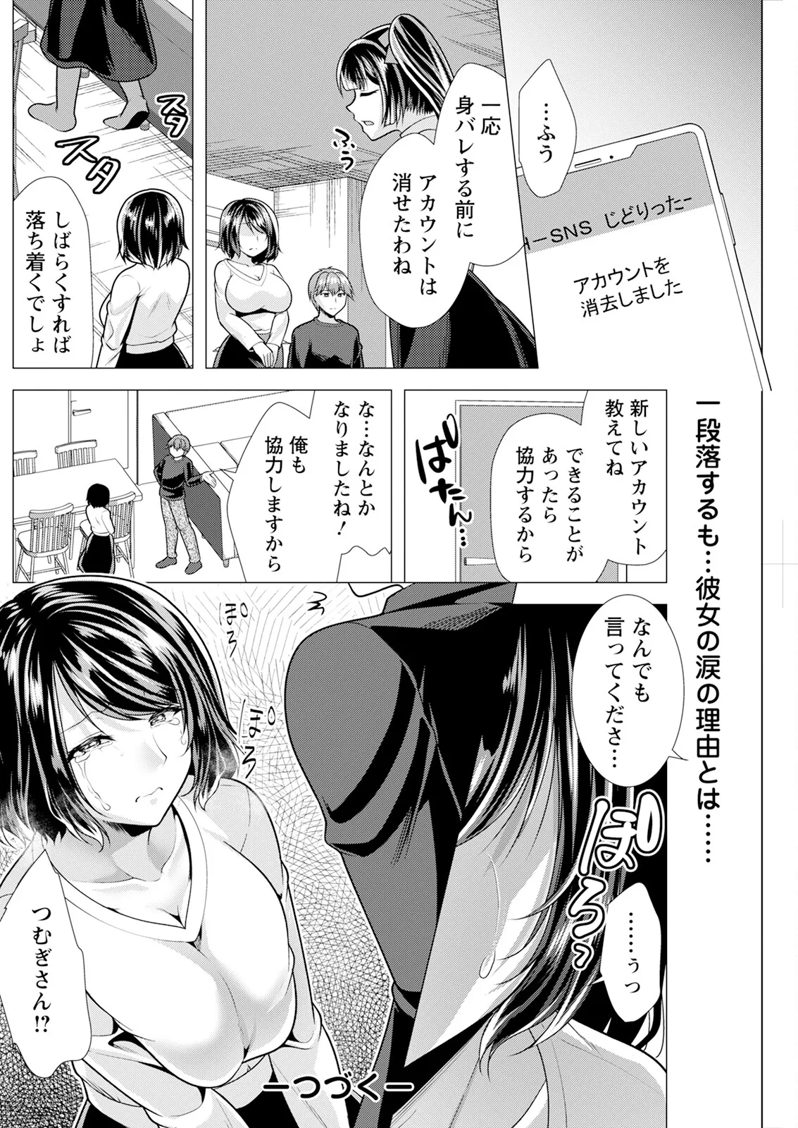 アクションピザッツ 2025年7月号 Page.170