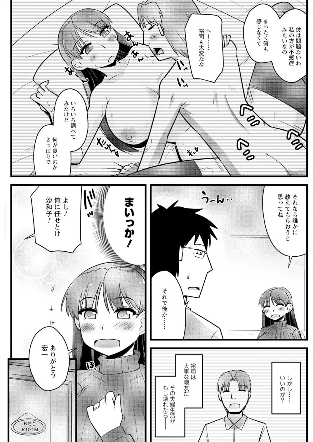 アクションピザッツ 2025年7月号 Page.173