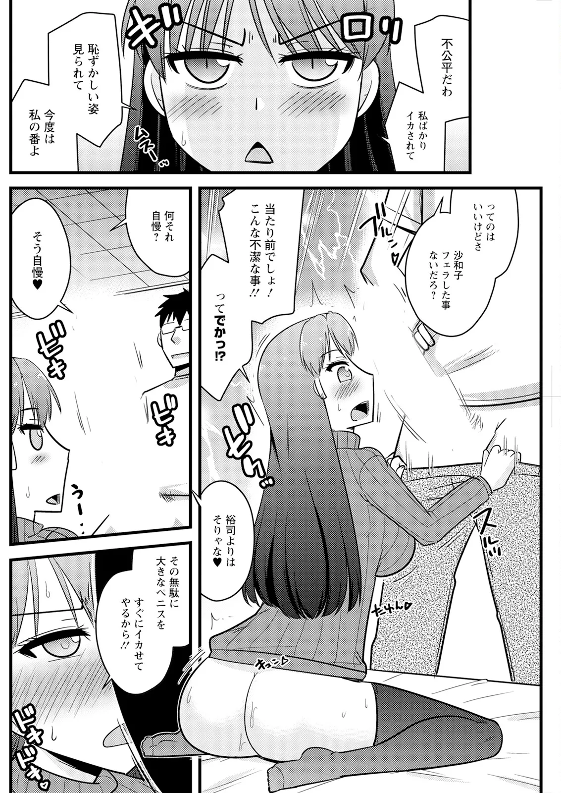 アクションピザッツ 2025年7月号 Page.178