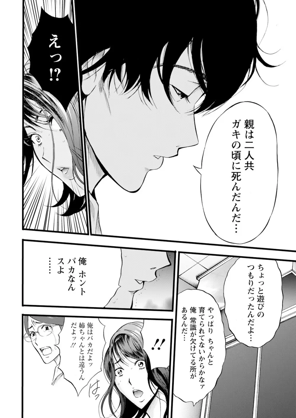 アクションピザッツ 2025年7月号 Page.18