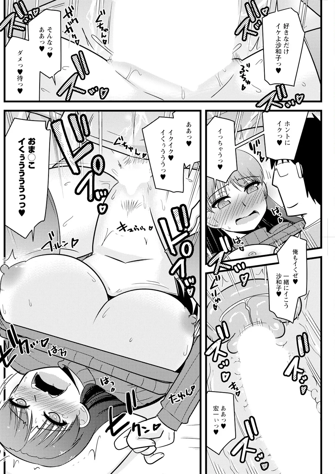 アクションピザッツ 2025年7月号 Page.184