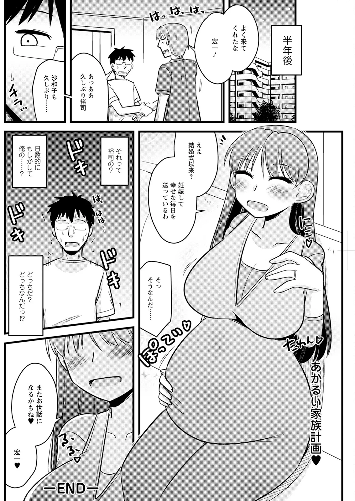 アクションピザッツ 2025年7月号 Page.188