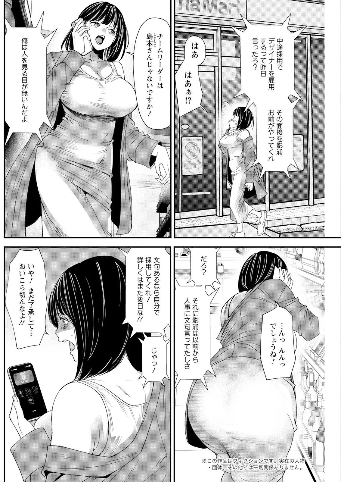 アクションピザッツ 2025年7月号 Page.194