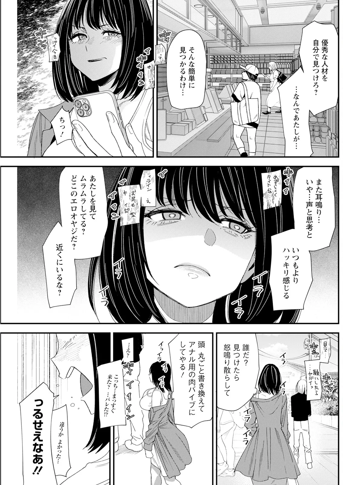 アクションピザッツ 2025年7月号 Page.195