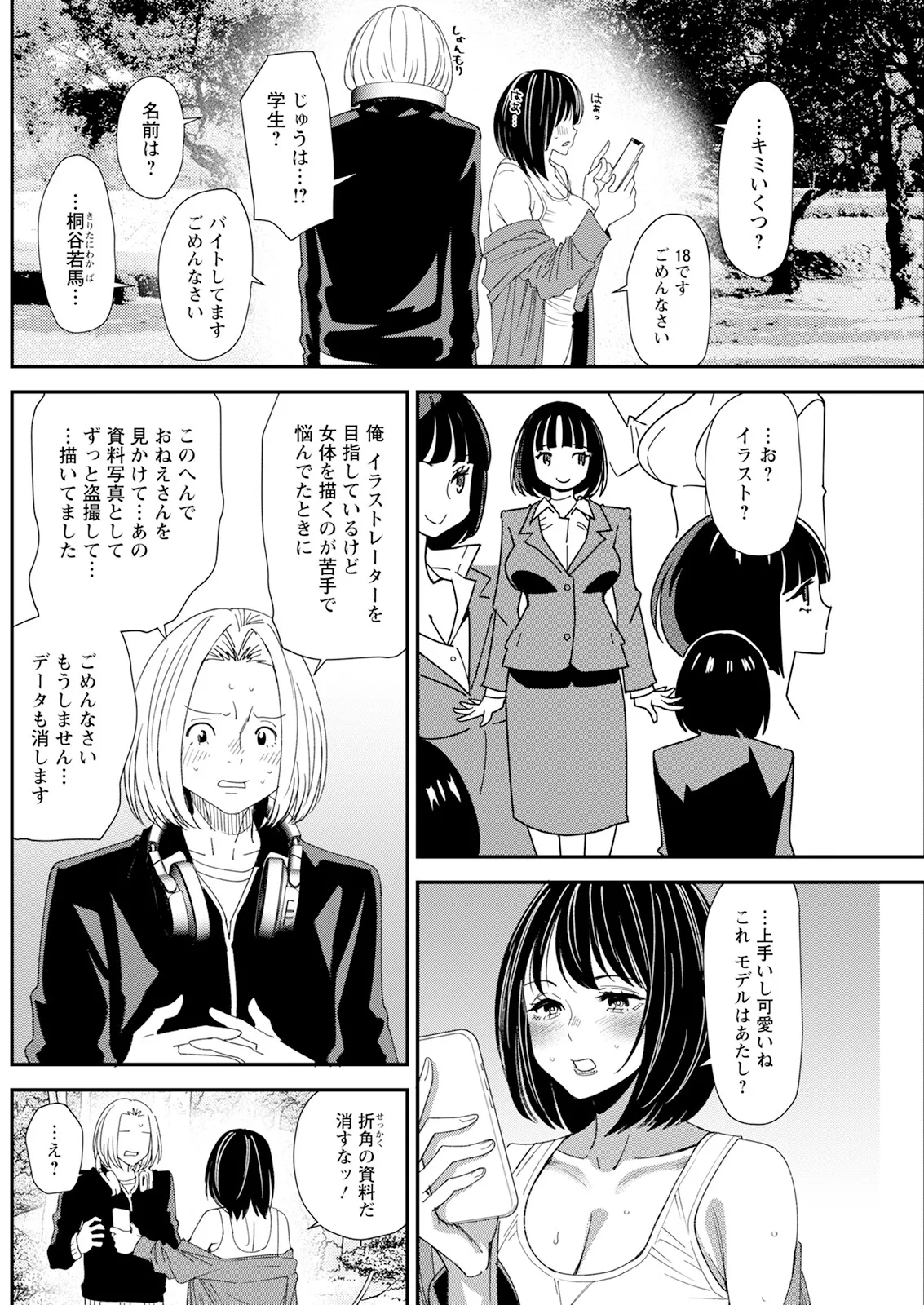アクションピザッツ 2025年7月号 Page.198
