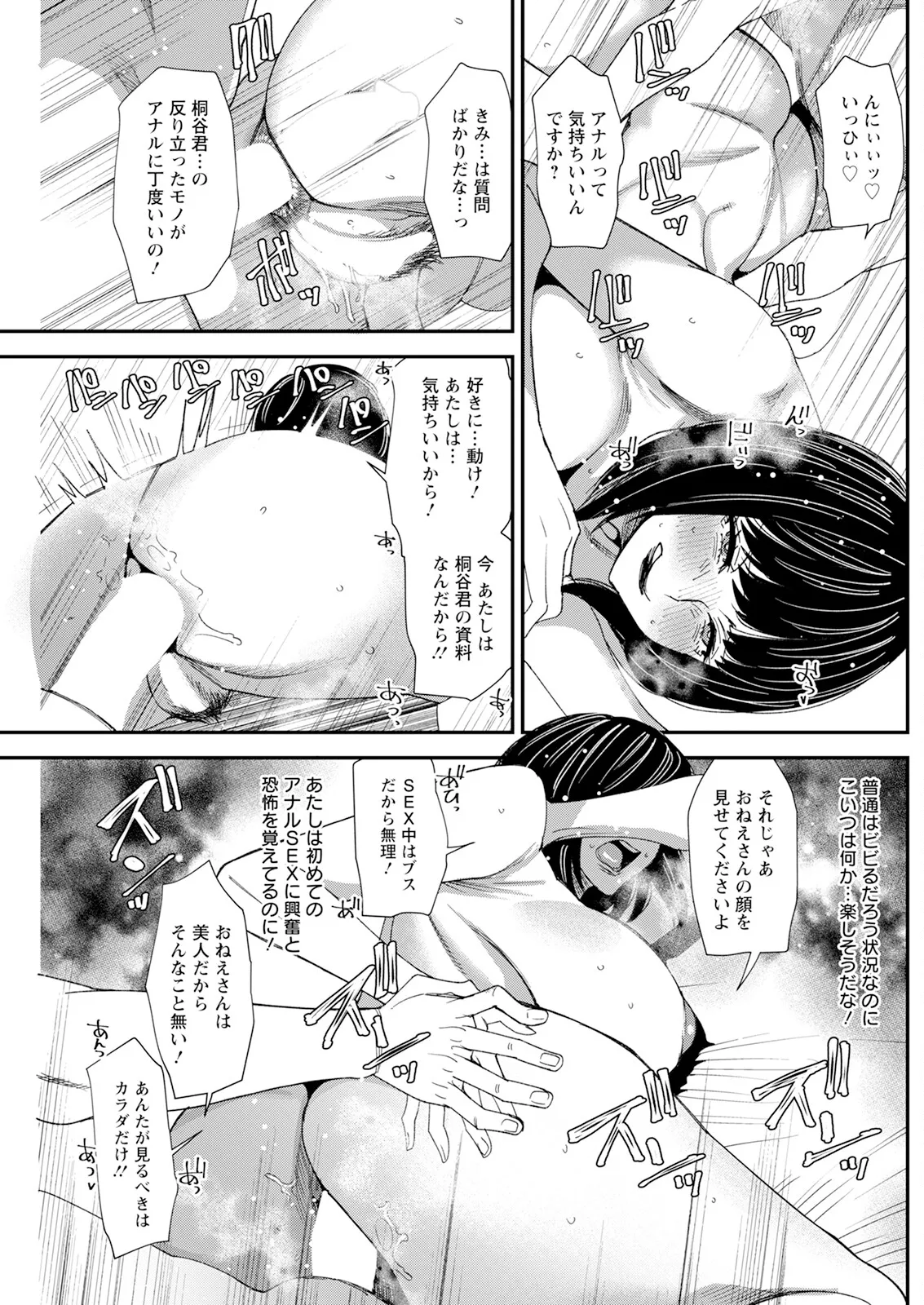 アクションピザッツ 2025年7月号 Page.205