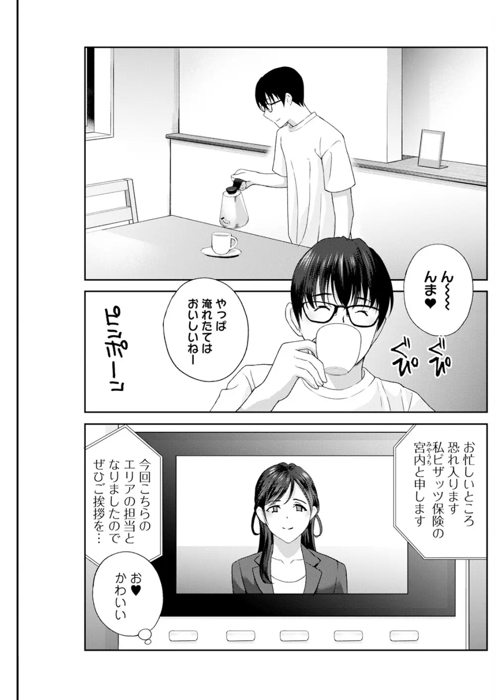 アクションピザッツ 2025年7月号 Page.209