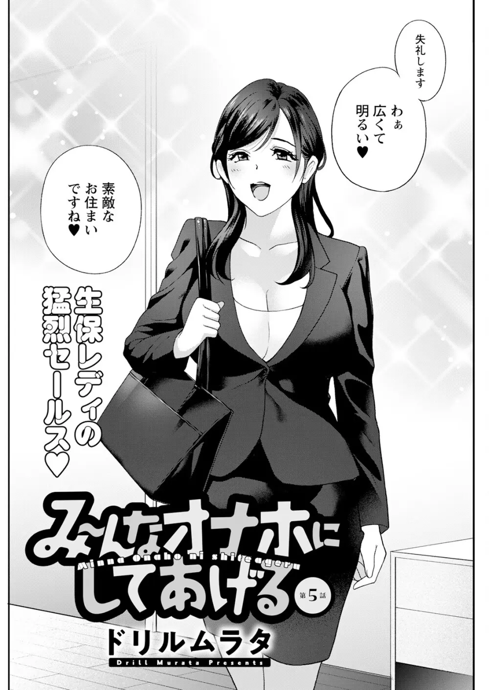 アクションピザッツ 2025年7月号 Page.210