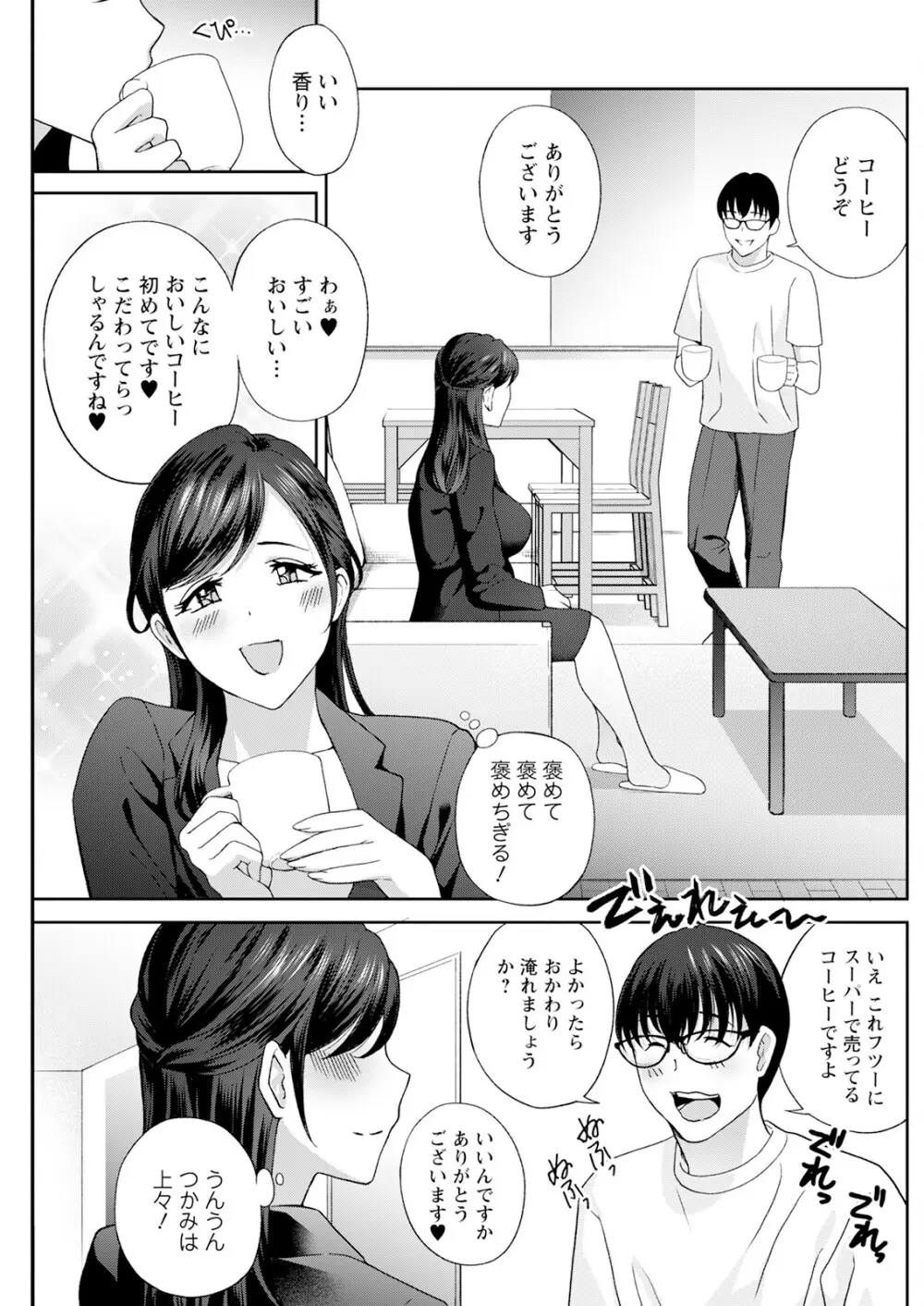 アクションピザッツ 2025年7月号 Page.211