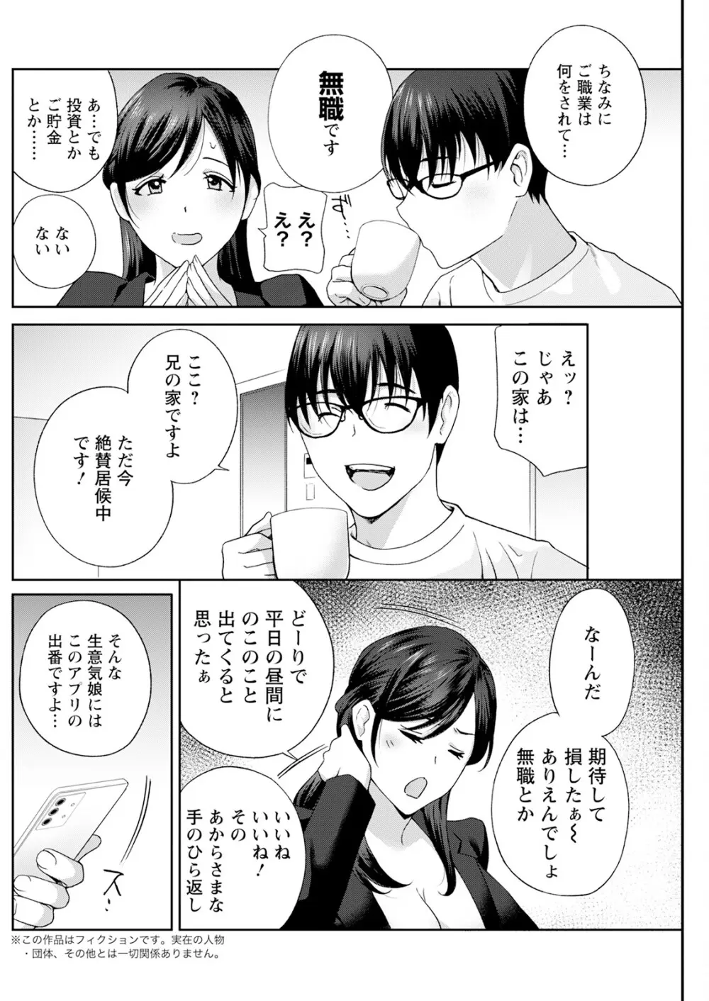 アクションピザッツ 2025年7月号 Page.214