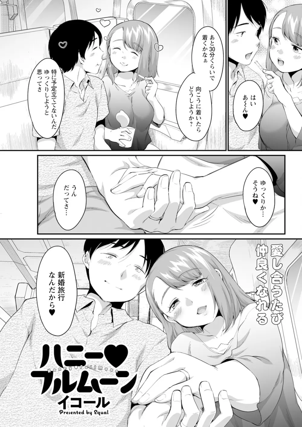 アクションピザッツ 2025年7月号 Page.229