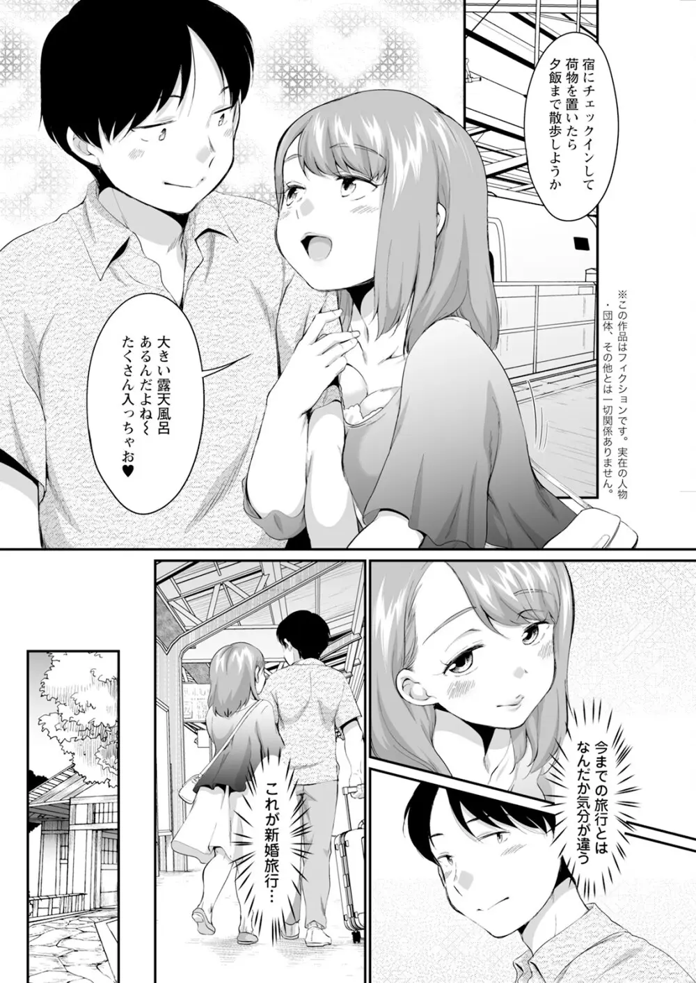 アクションピザッツ 2025年7月号 Page.230