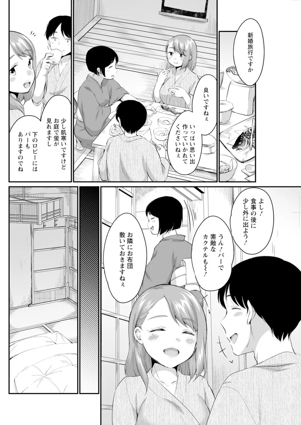 アクションピザッツ 2025年7月号 Page.240