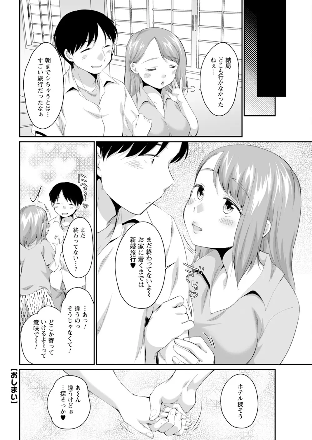 アクションピザッツ 2025年7月号 Page.248