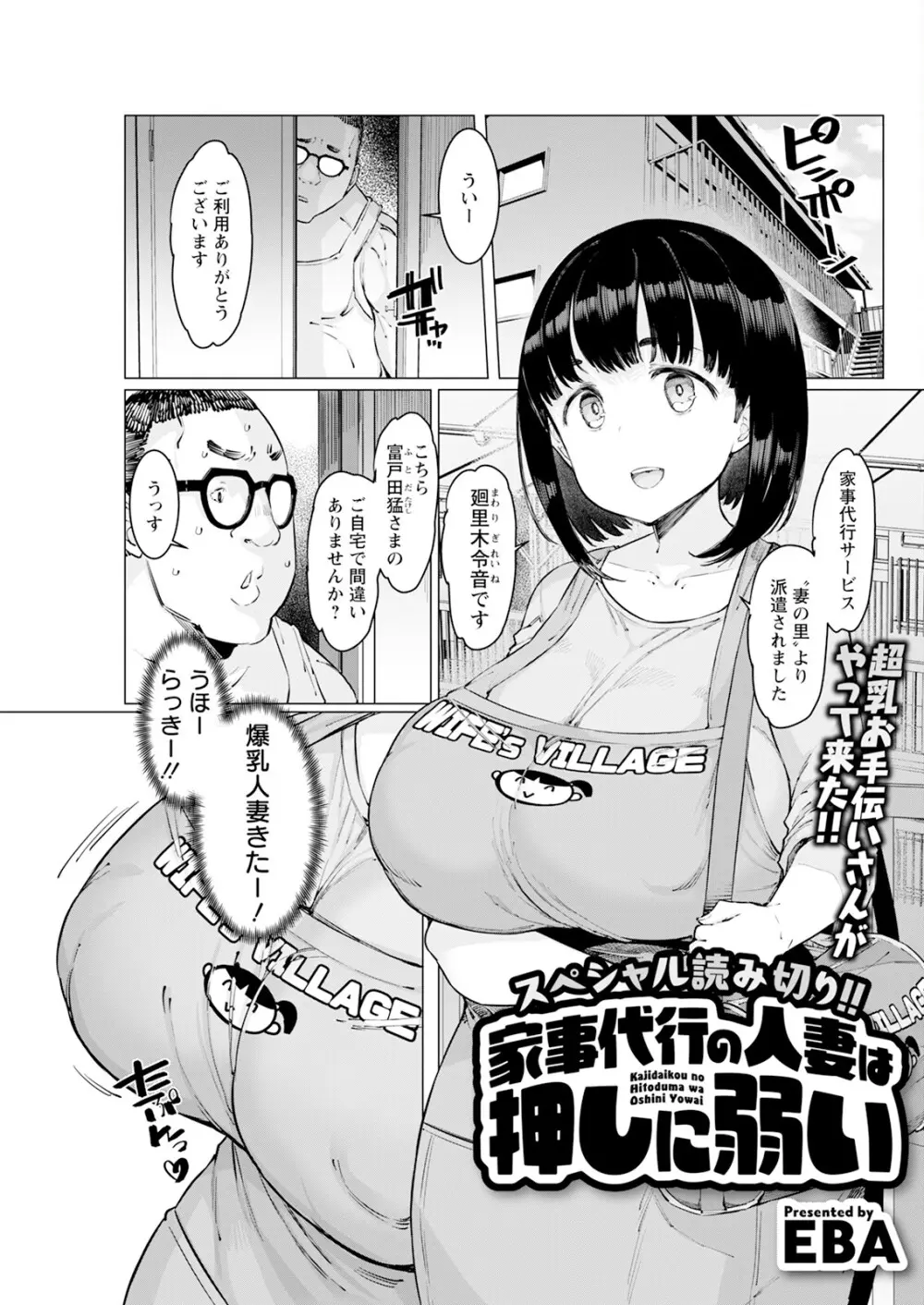 アクションピザッツ 2025年7月号 Page.249