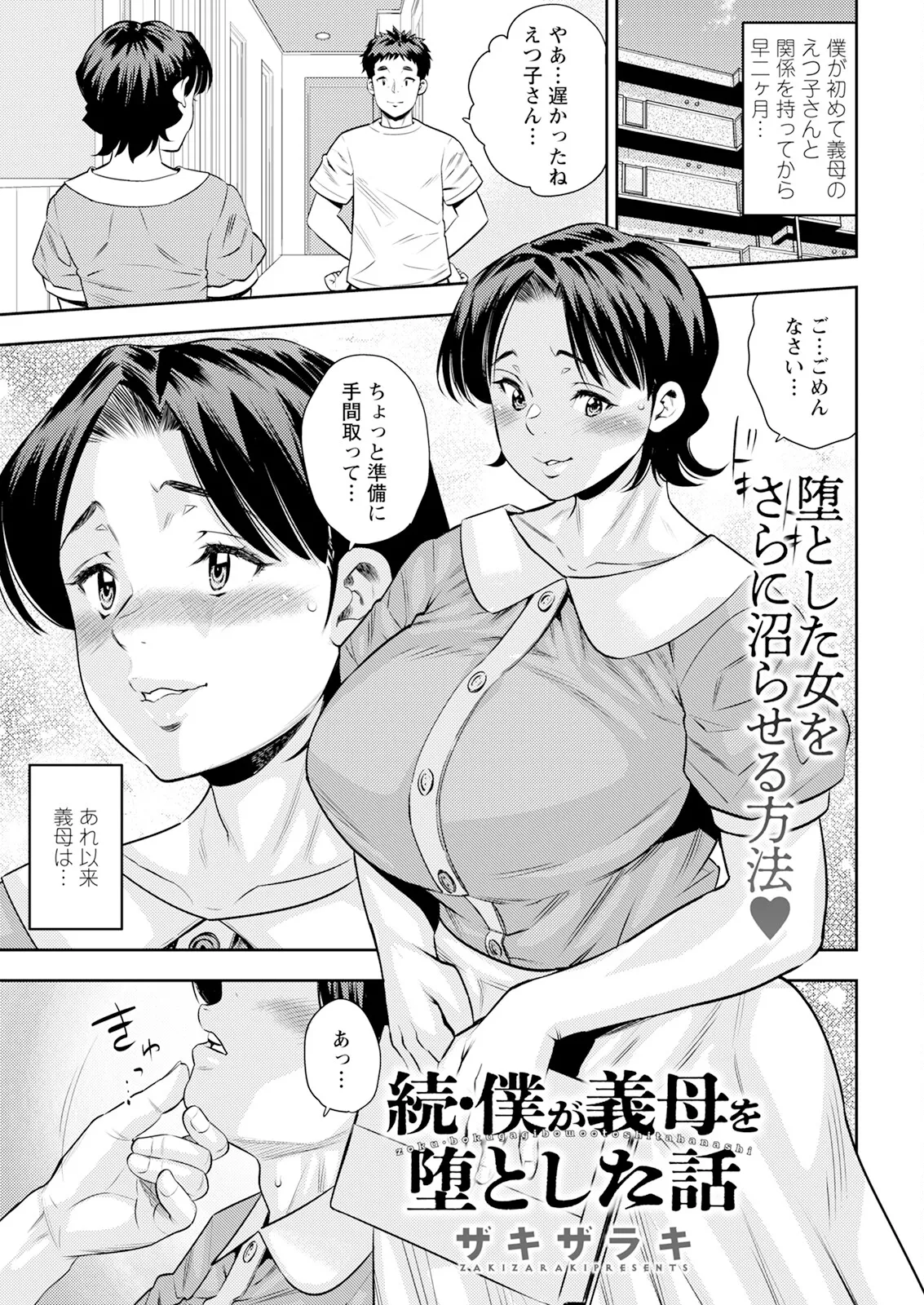 アクションピザッツ 2025年7月号 Page.25
