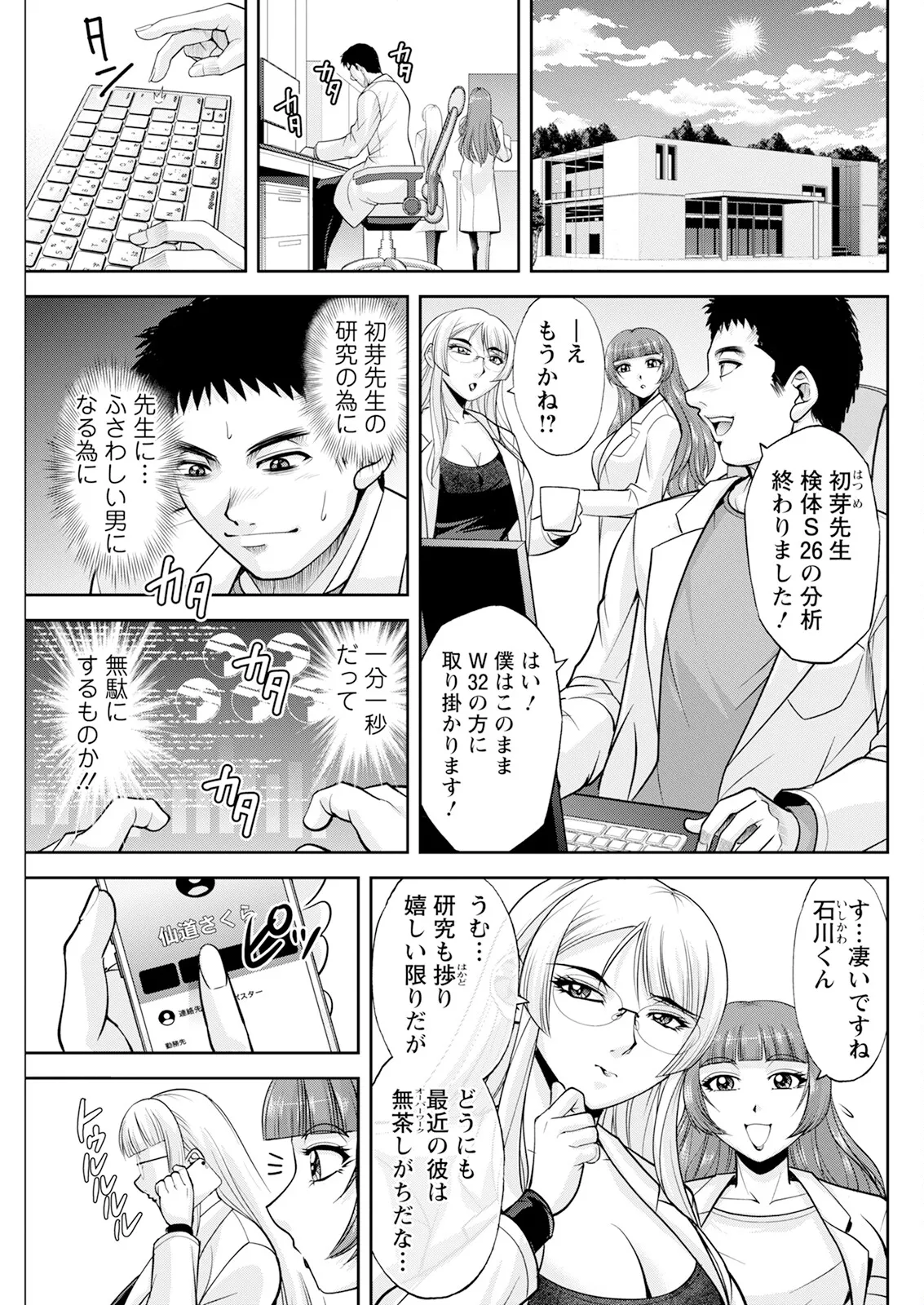 アクションピザッツ 2025年7月号 Page.267