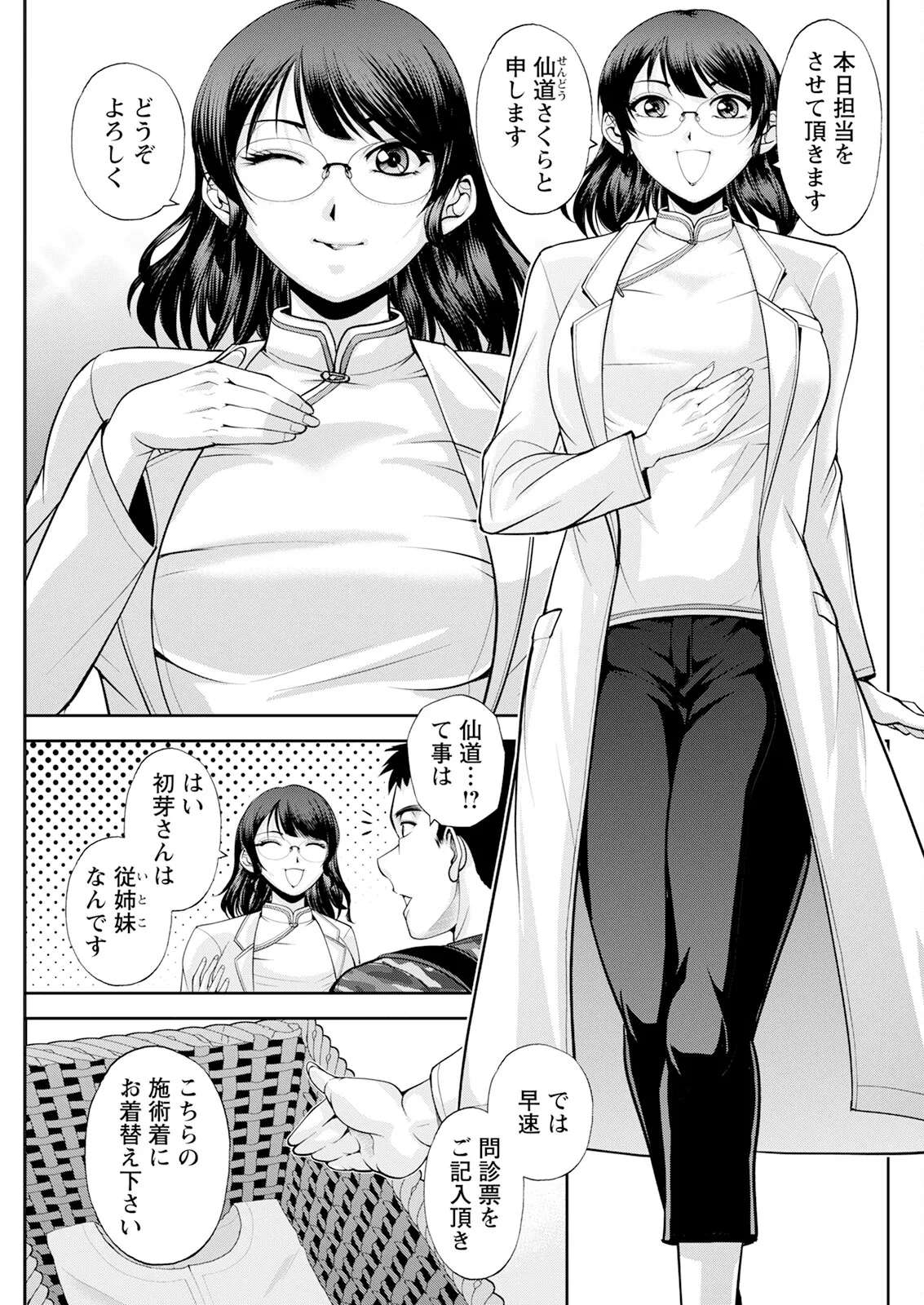 アクションピザッツ 2025年7月号 Page.269