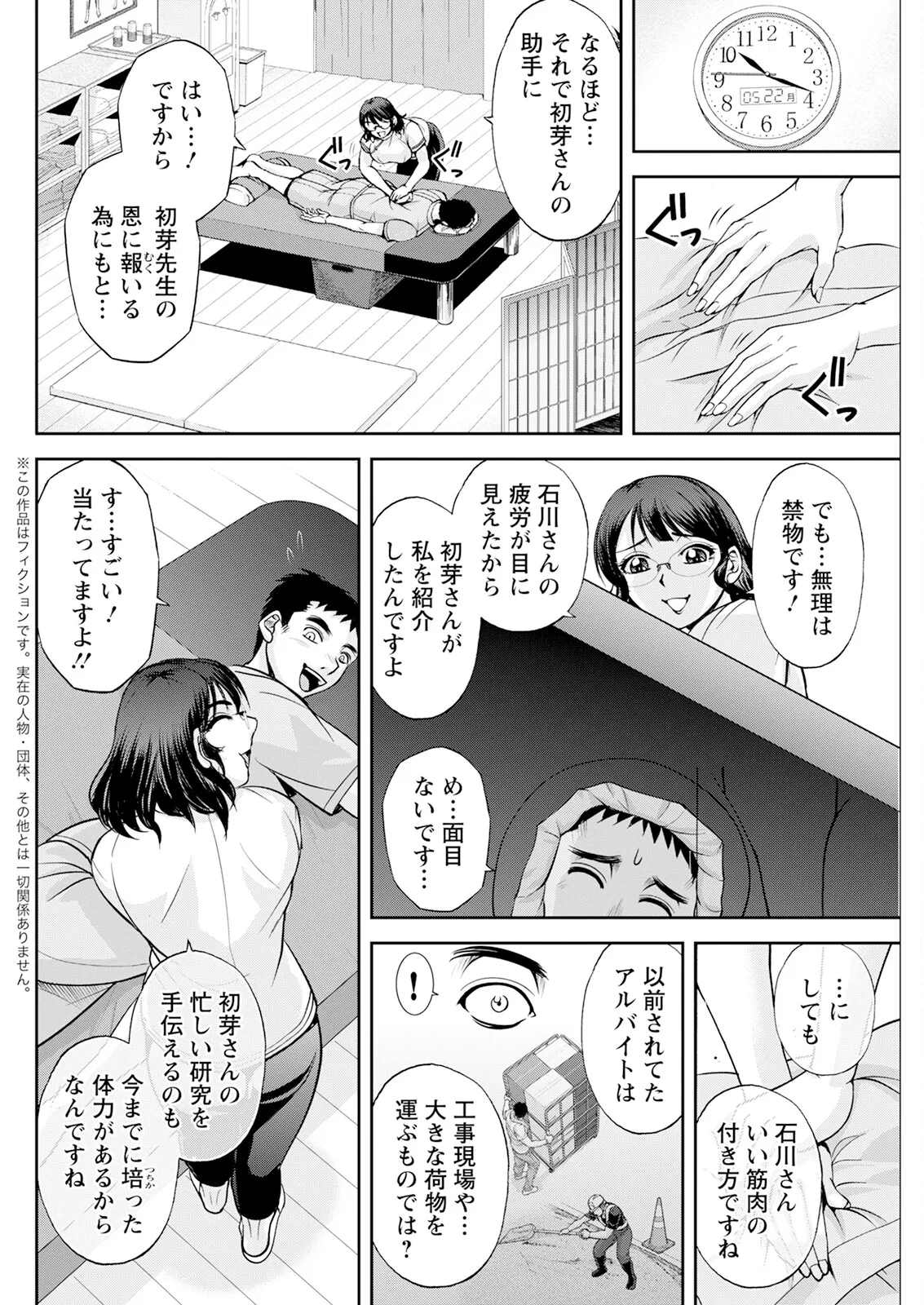 アクションピザッツ 2025年7月号 Page.270