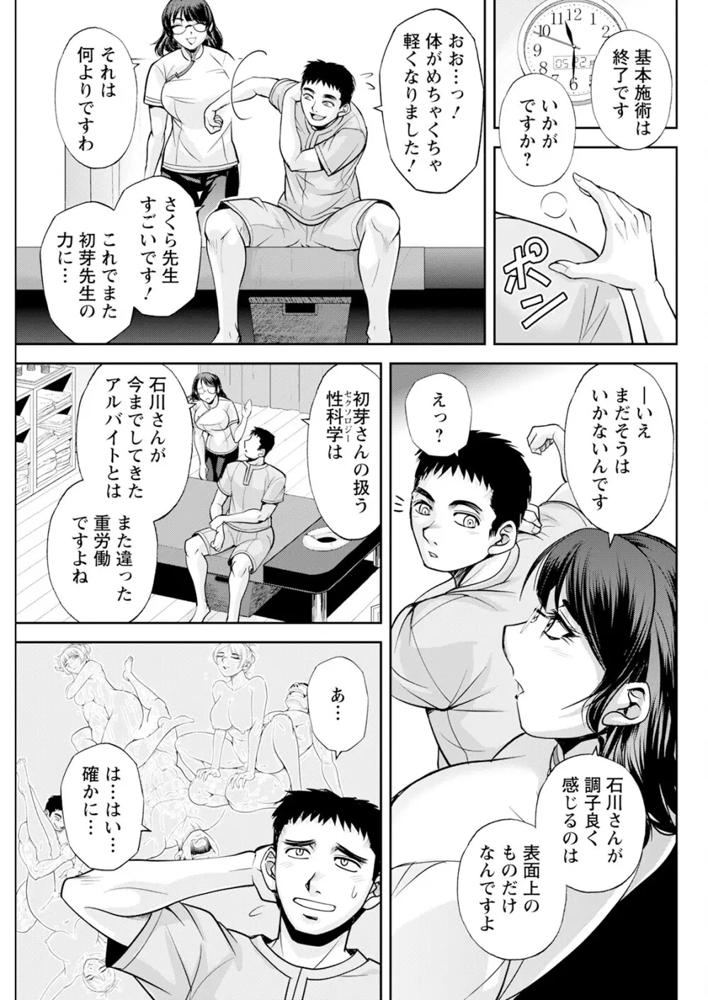 アクションピザッツ 2025年7月号 Page.271