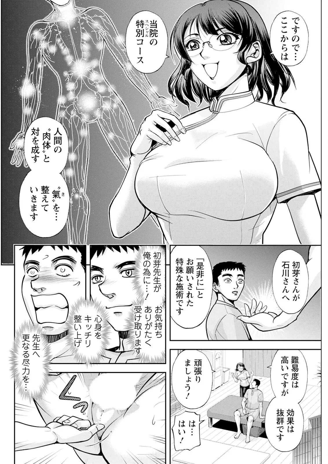アクションピザッツ 2025年7月号 Page.272