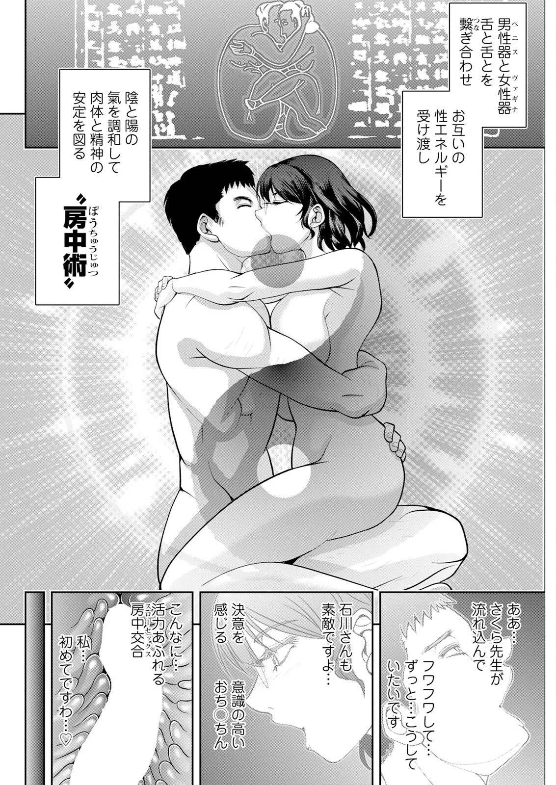 アクションピザッツ 2025年7月号 Page.276