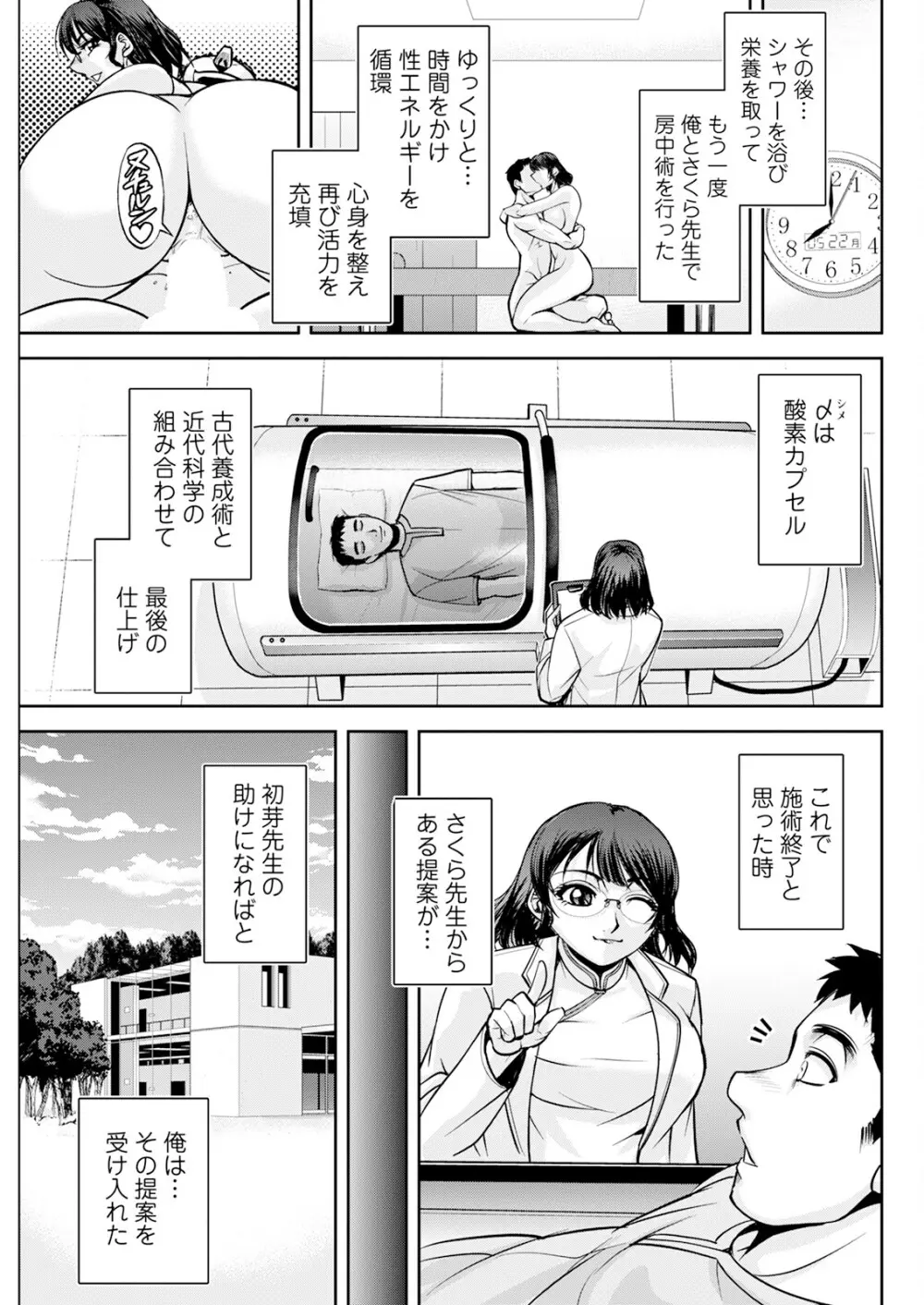 アクションピザッツ 2025年7月号 Page.285
