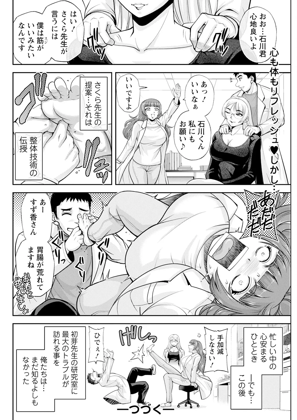 アクションピザッツ 2025年7月号 Page.286
