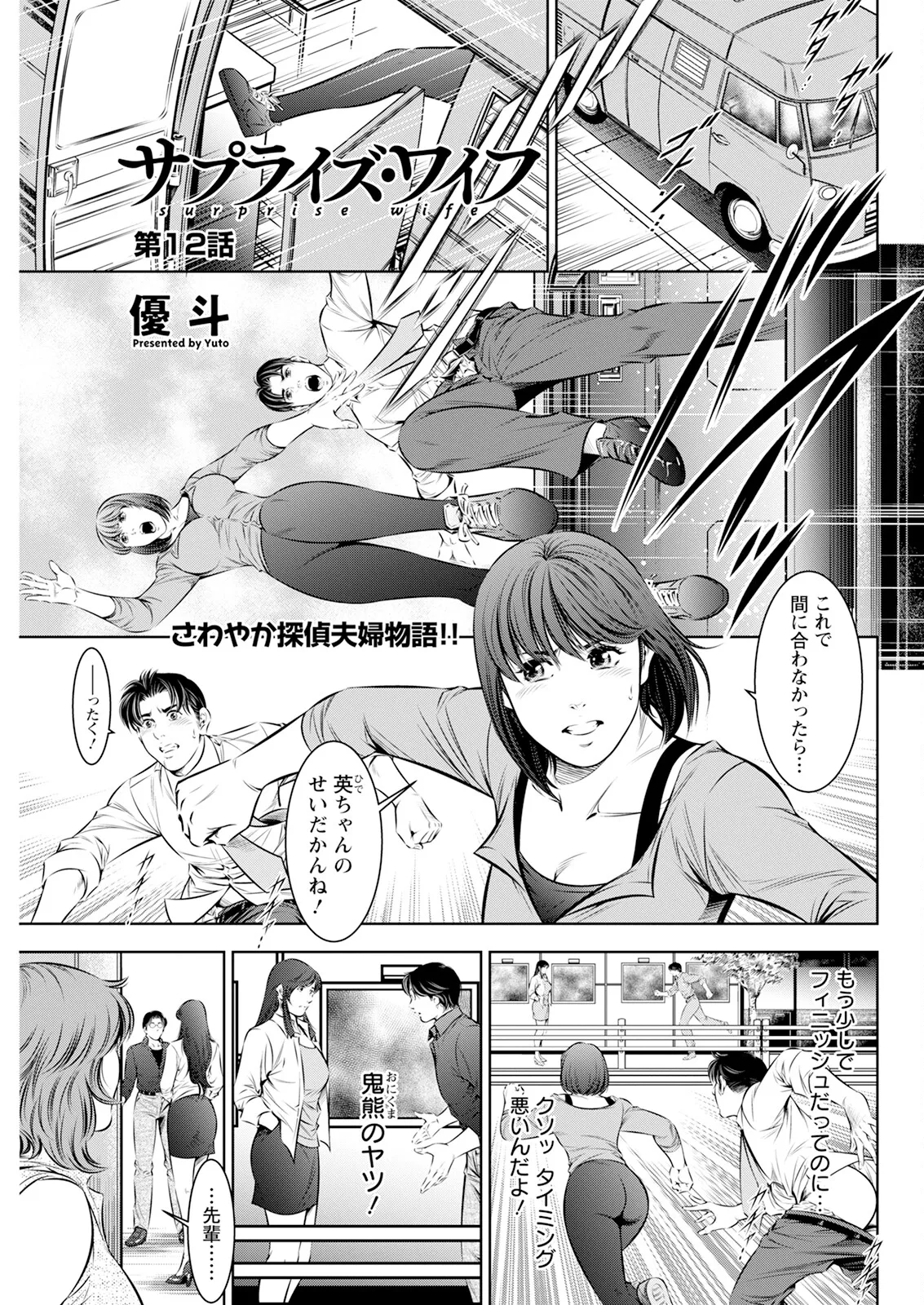 アクションピザッツ 2025年7月号 Page.287