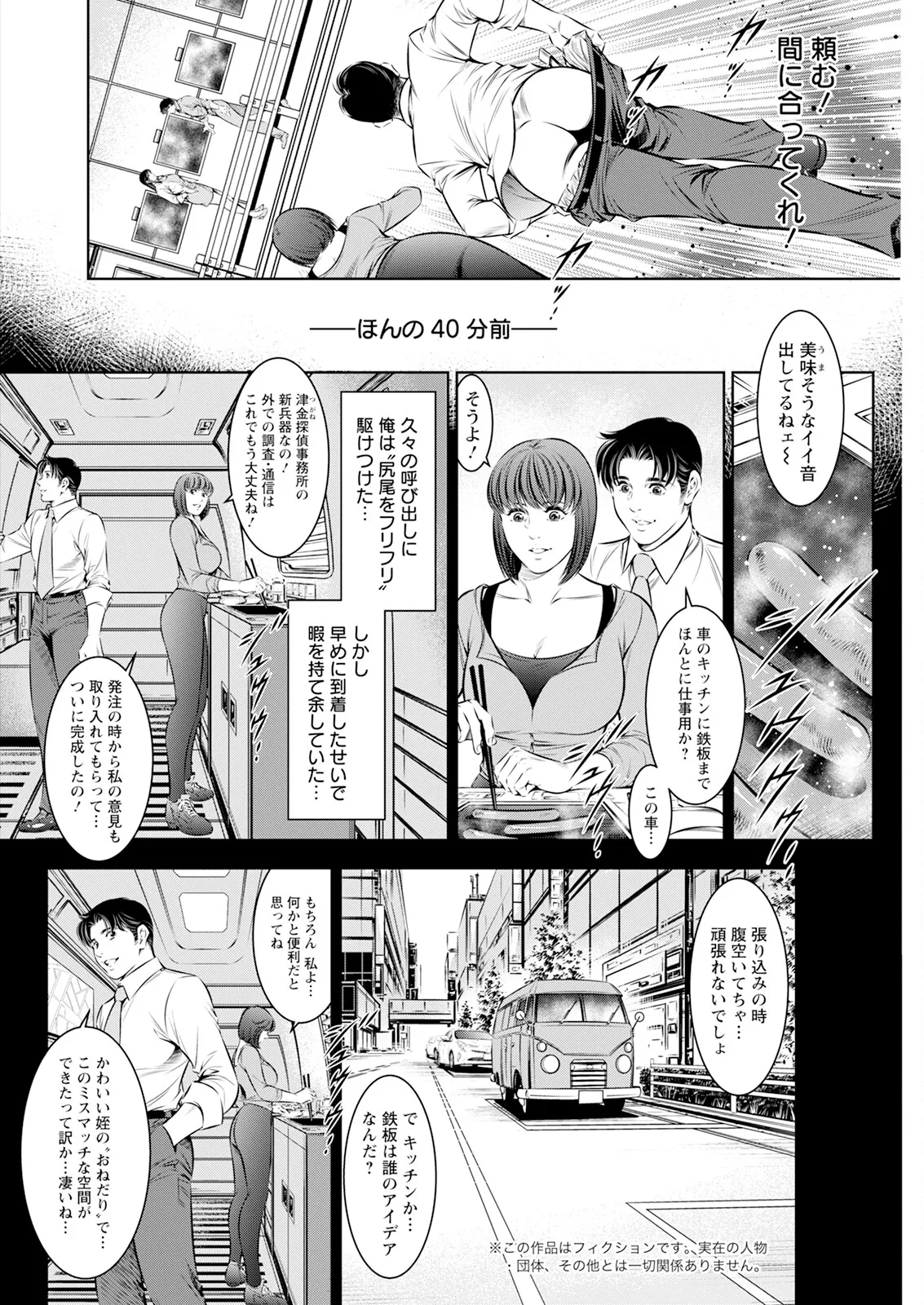 アクションピザッツ 2025年7月号 Page.288