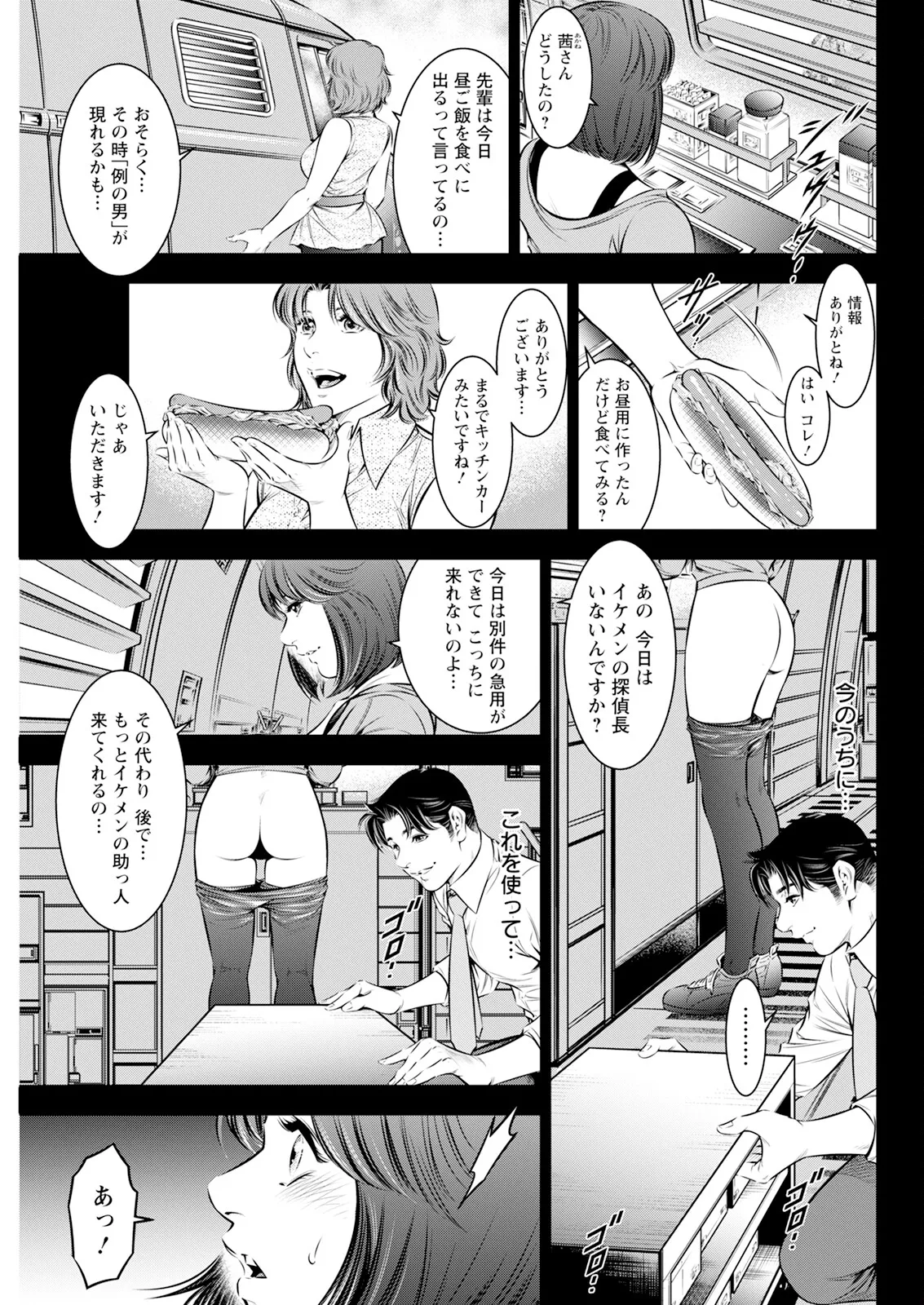 アクションピザッツ 2025年7月号 Page.291