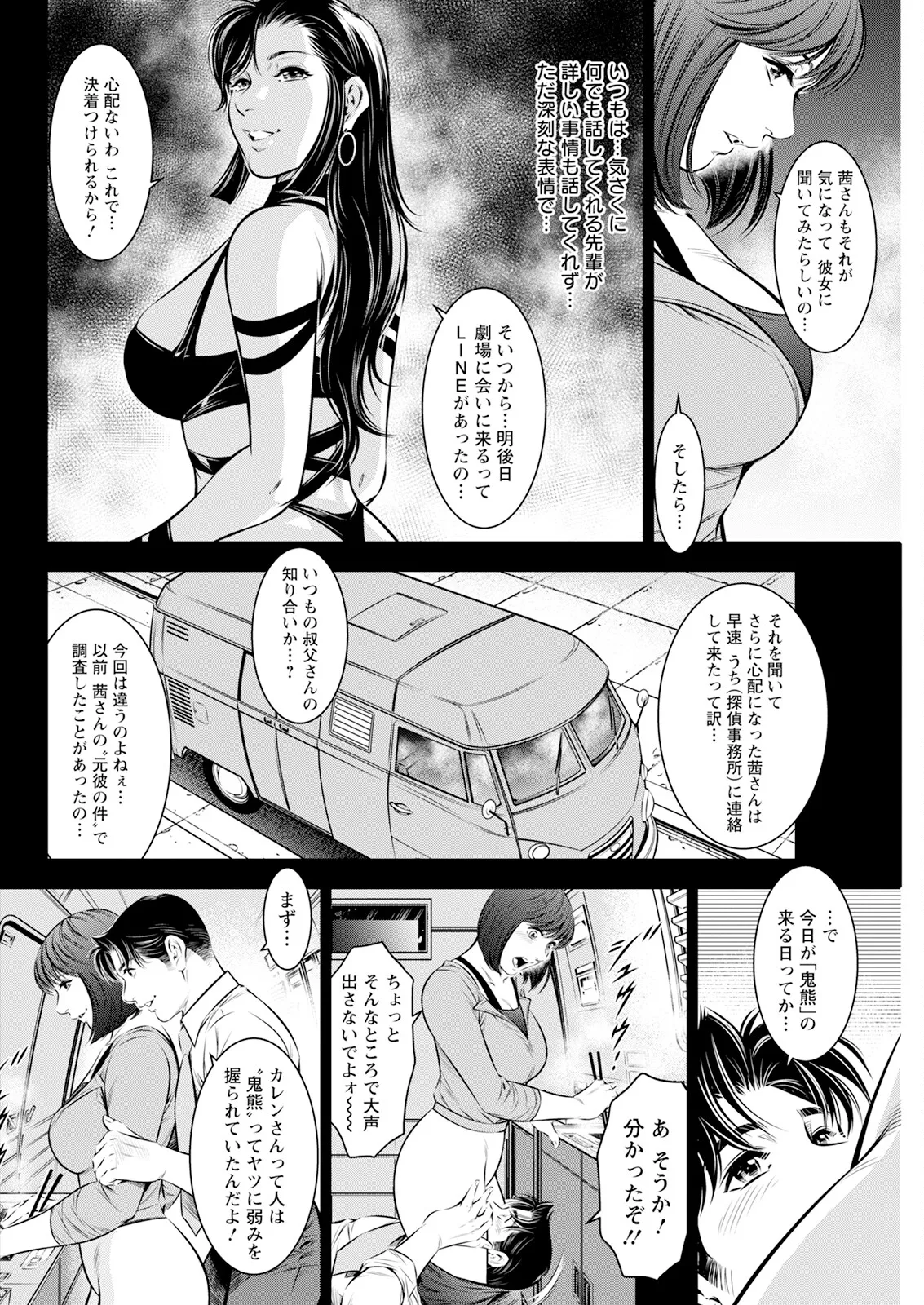アクションピザッツ 2025年7月号 Page.294