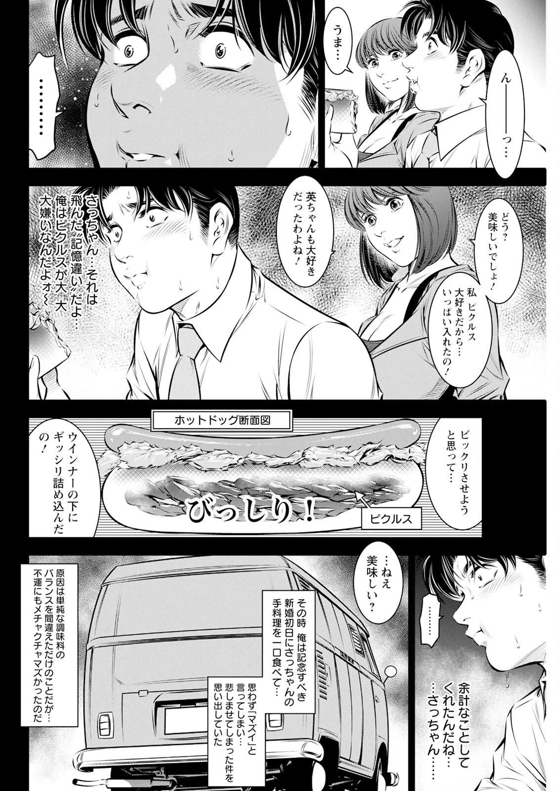 アクションピザッツ 2025年7月号 Page.296