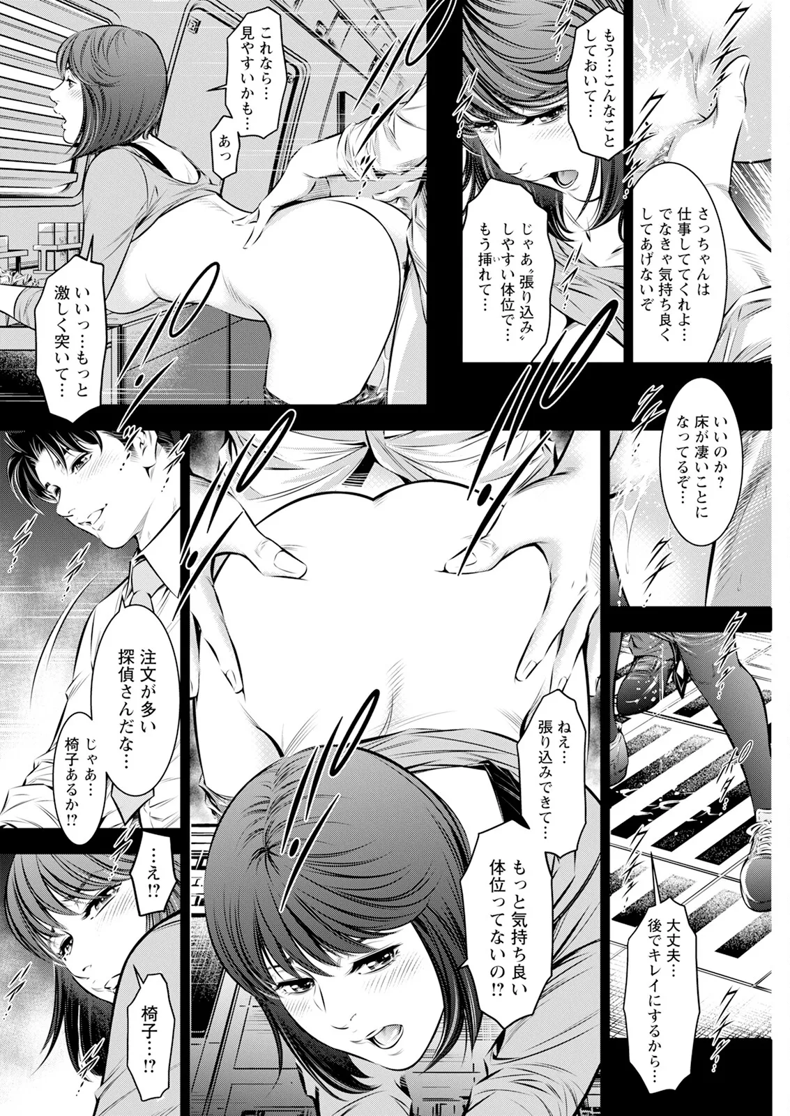 アクションピザッツ 2025年7月号 Page.300