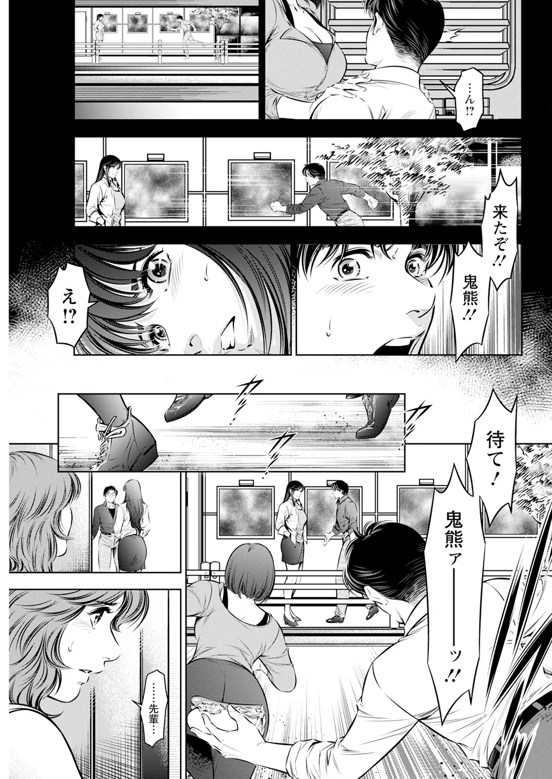 アクションピザッツ 2025年7月号 Page.303