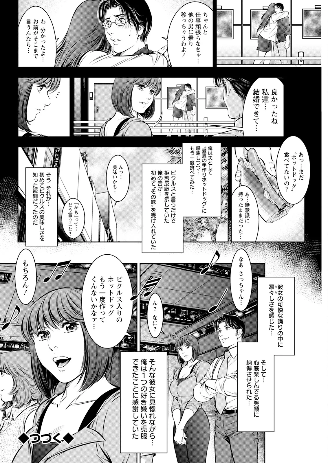 アクションピザッツ 2025年7月号 Page.306