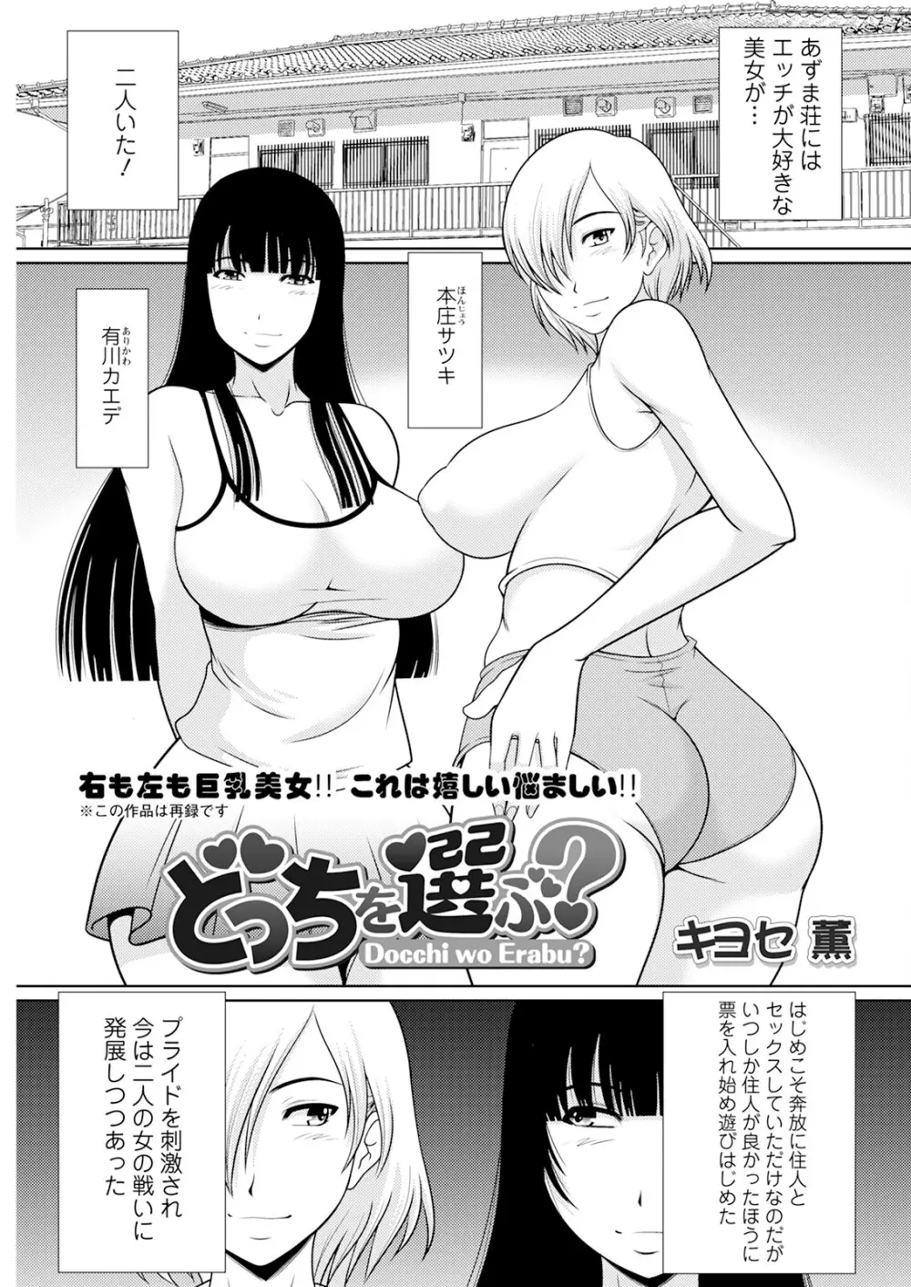 アクションピザッツ 2025年7月号 Page.307