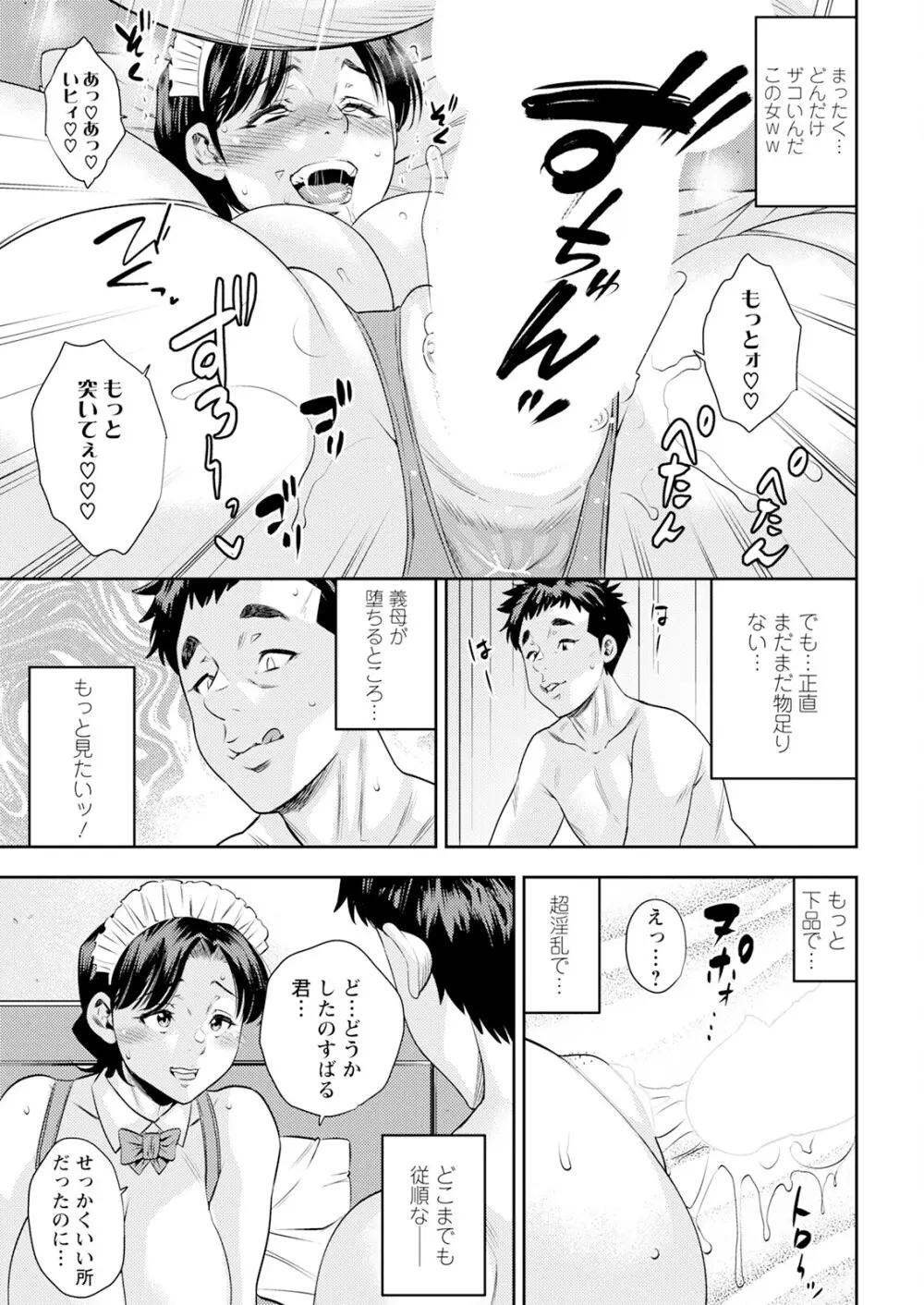 アクションピザッツ 2025年7月号 Page.31