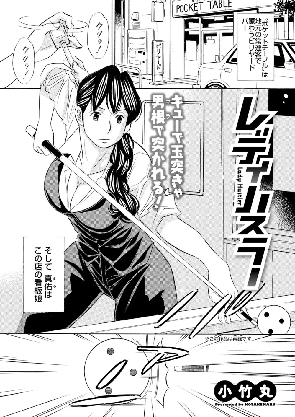 アクションピザッツ 2025年7月号 Page.323