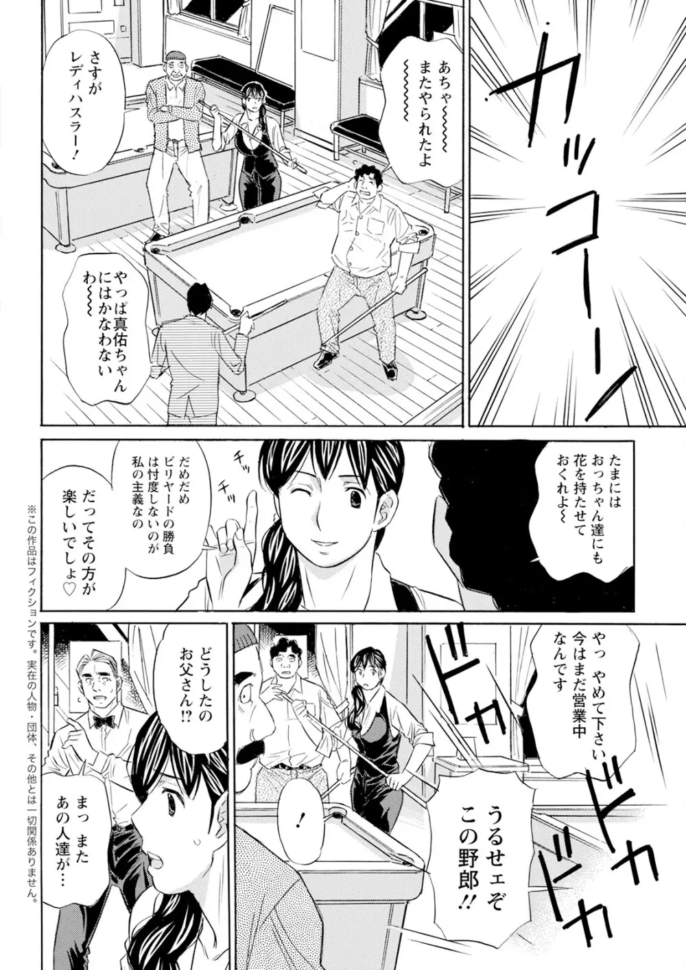 アクションピザッツ 2025年7月号 Page.324