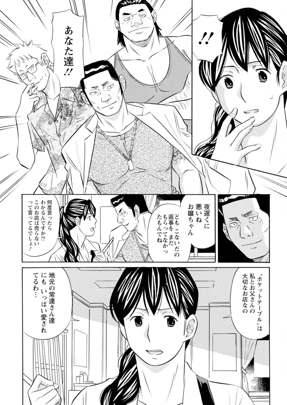 アクションピザッツ 2025年7月号 Page.325