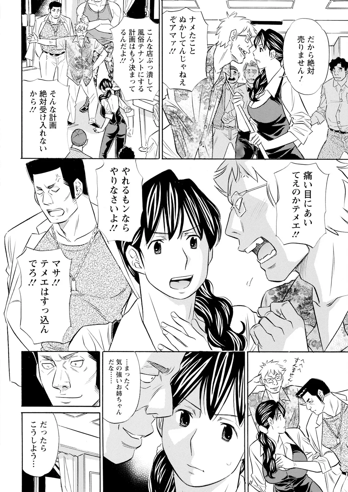アクションピザッツ 2025年7月号 Page.326
